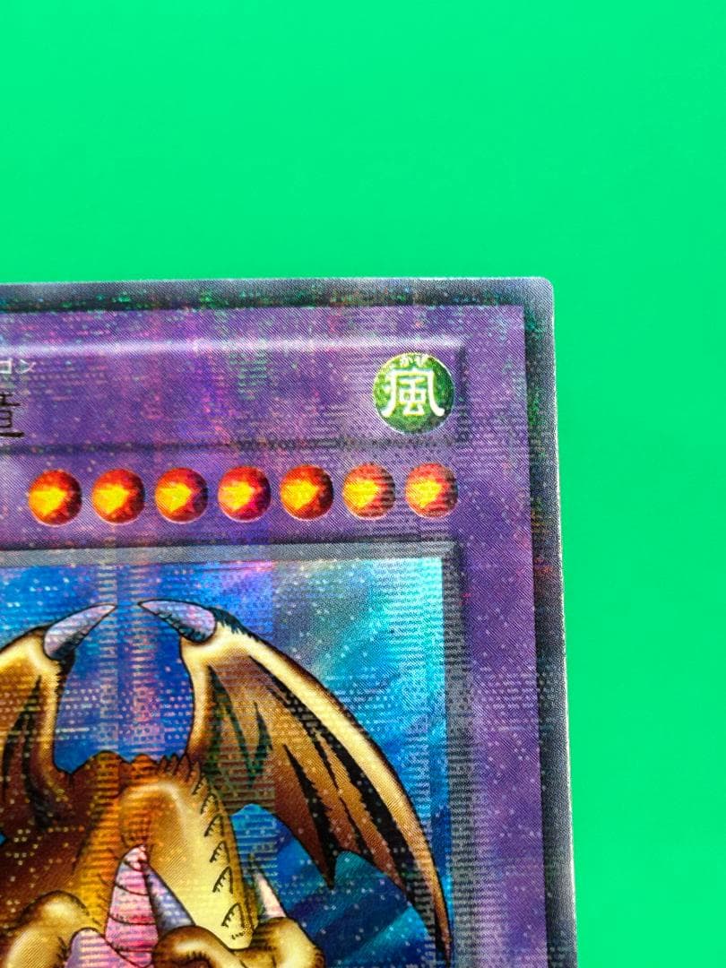 【美品 ② 千年竜 パラレルレア】ワンオーナー 初期 遊戯王 Vol.6