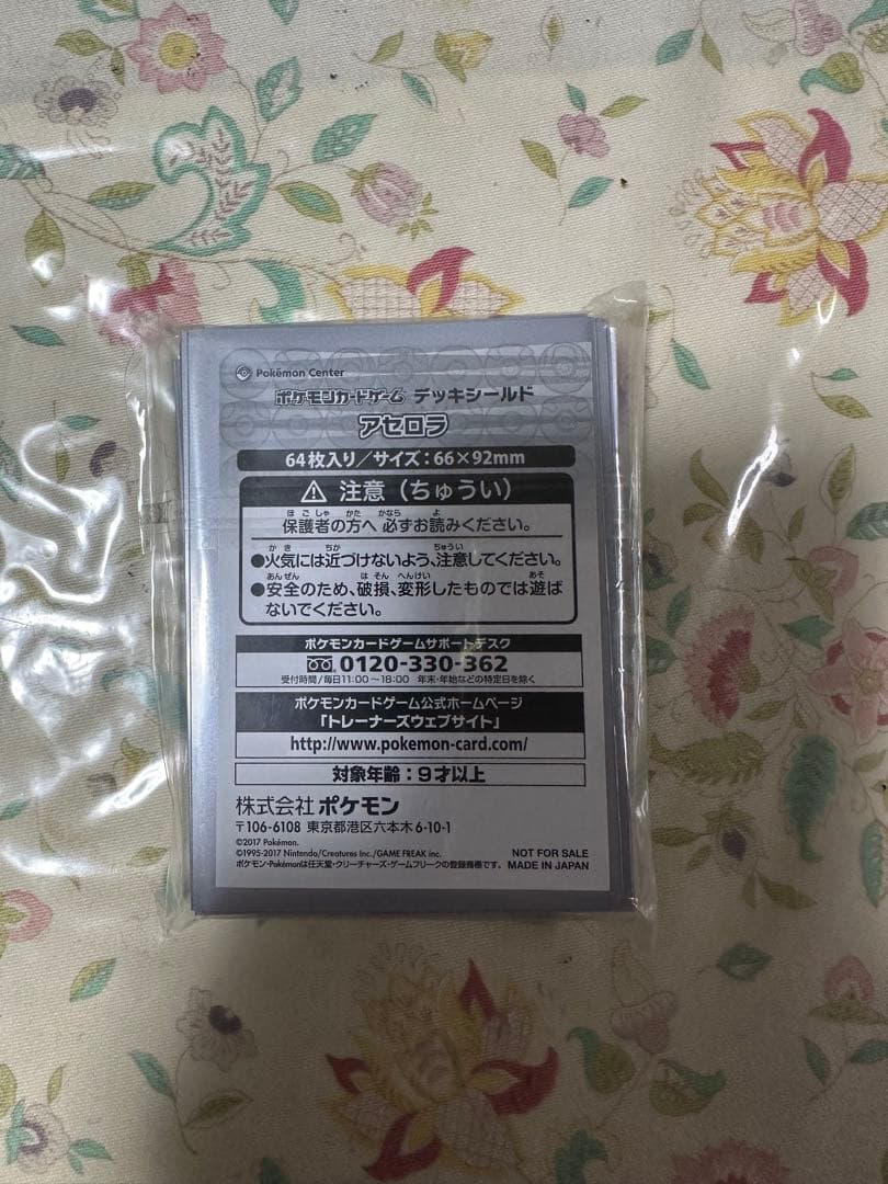 新品未開封 デッキシールド64枚 アセロラ ポケセンオンライン限定ボックス特典