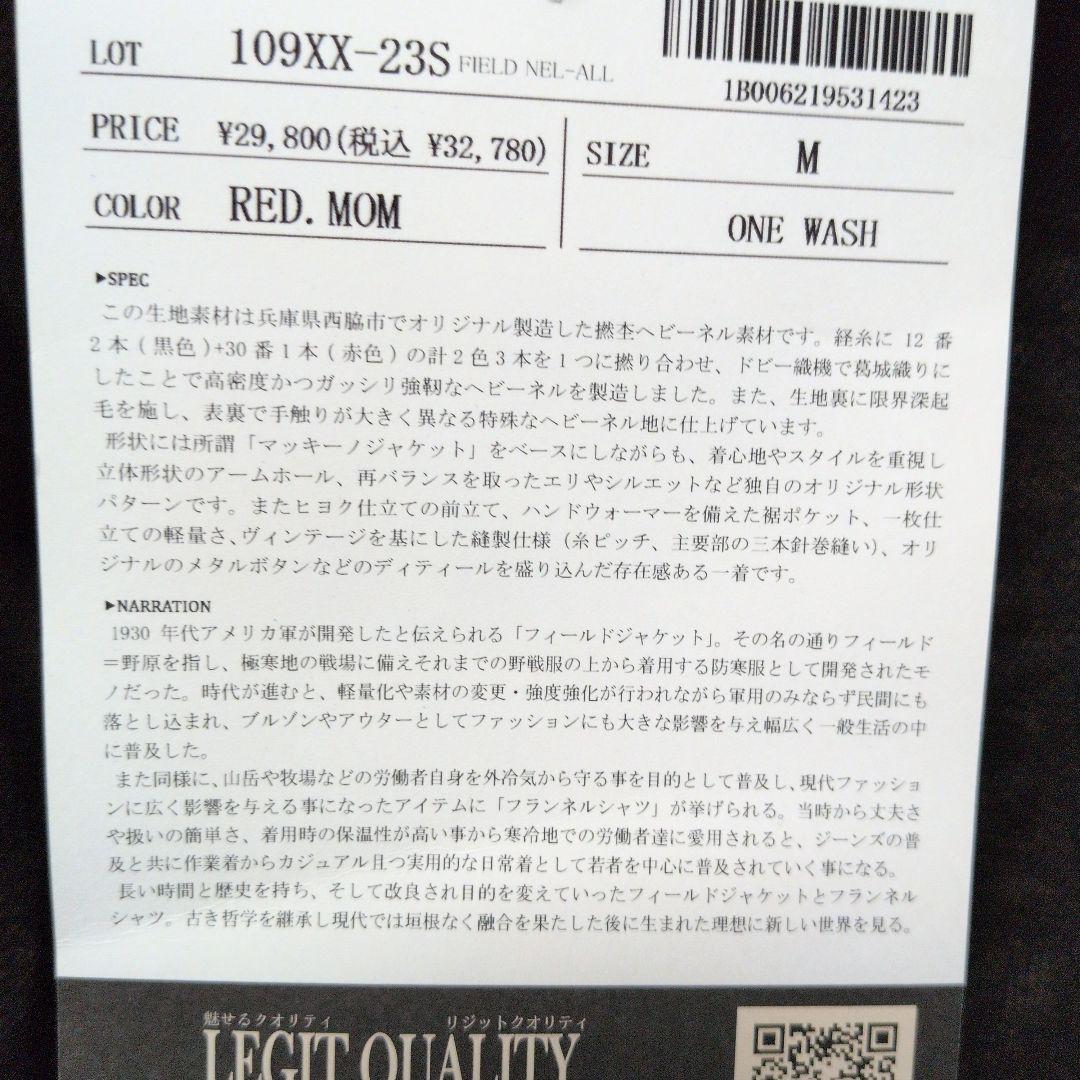 DELUXEWARE 品番：109XX-23S...FIELD NEL-ALL