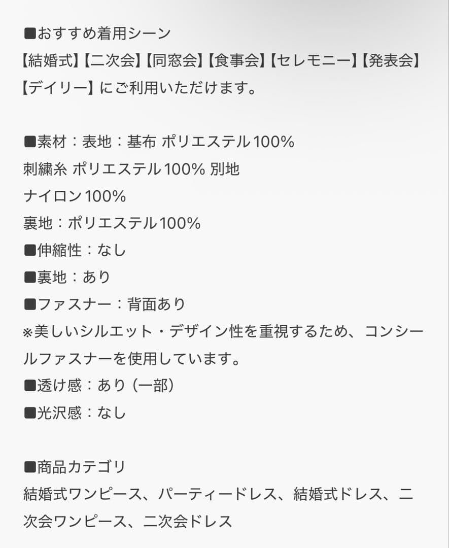 atlo お呼ばれドレス