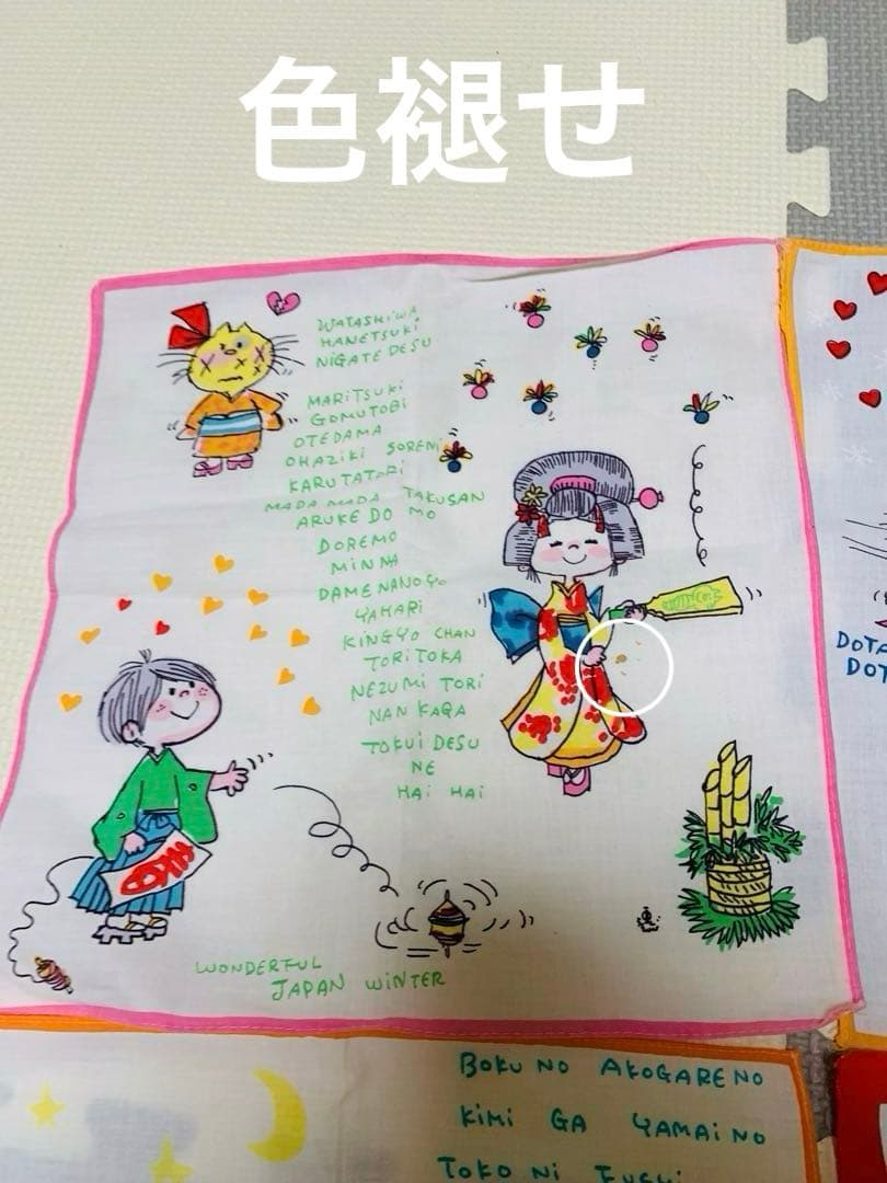 激レア　昭和レトロ　水森亜土　ハンカチ9枚セット　当時物