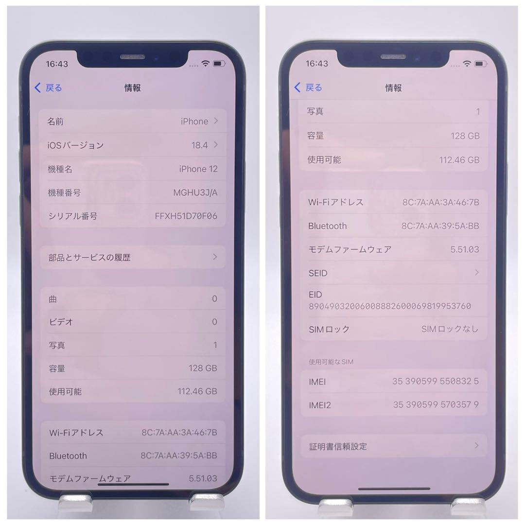 【B】iPhone 12 128 GB SIMフリー ブラック 本体