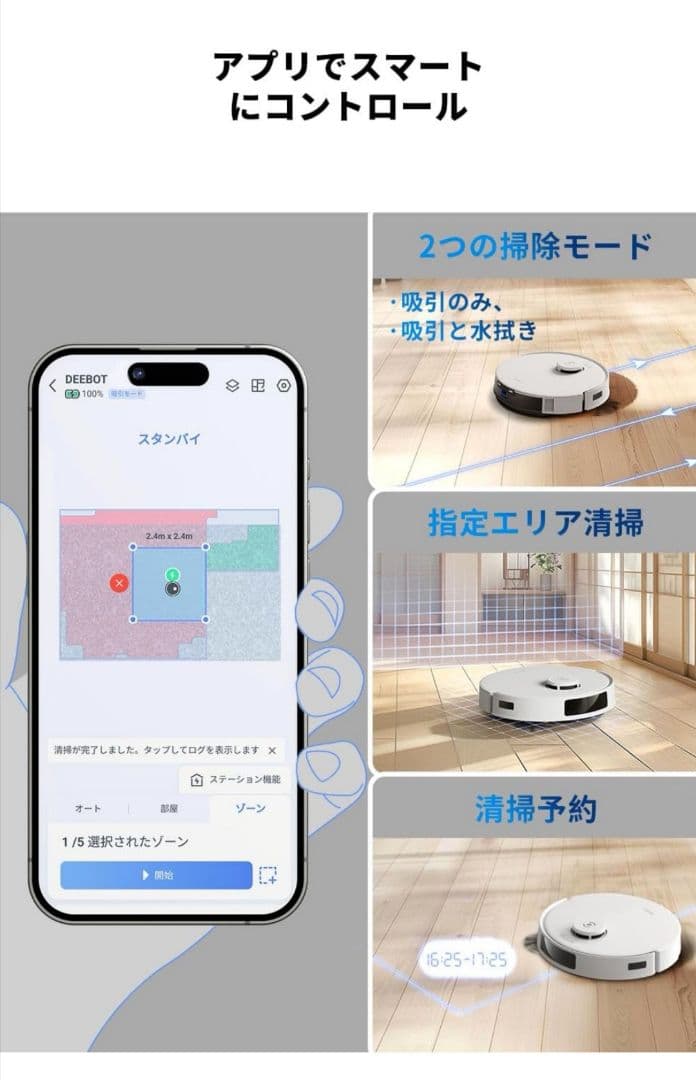 DEEBOT N20ロボット掃除機水拭き両用 8000Pa強力吸引マッピング02