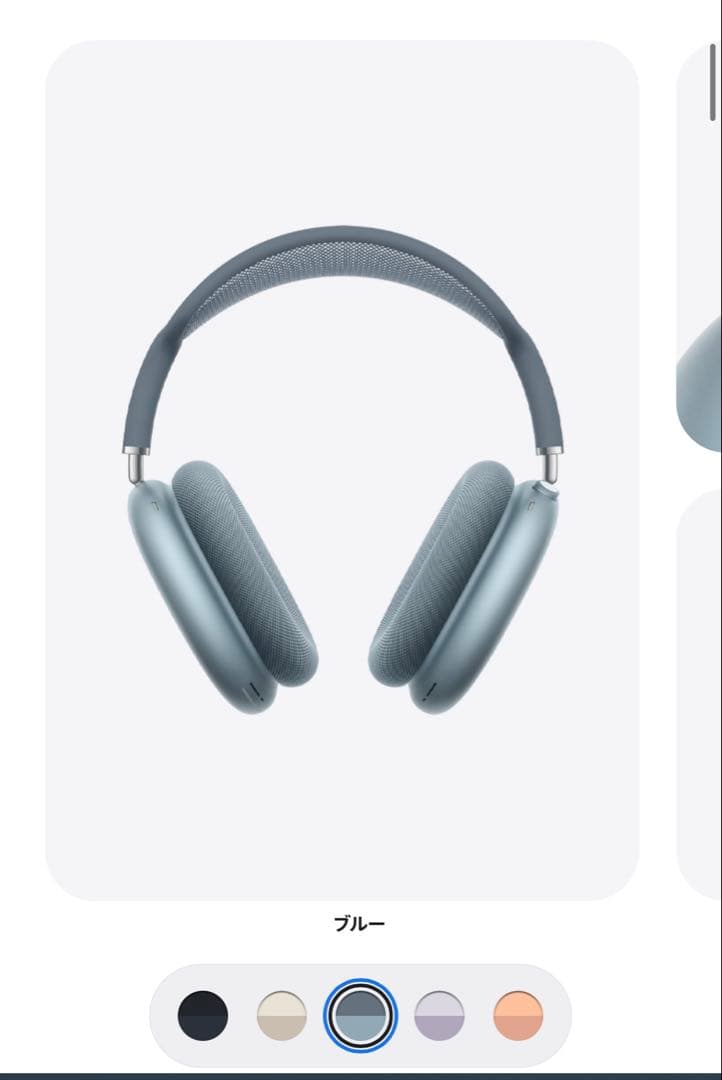 AirPods Max 最新世代 ブルー
