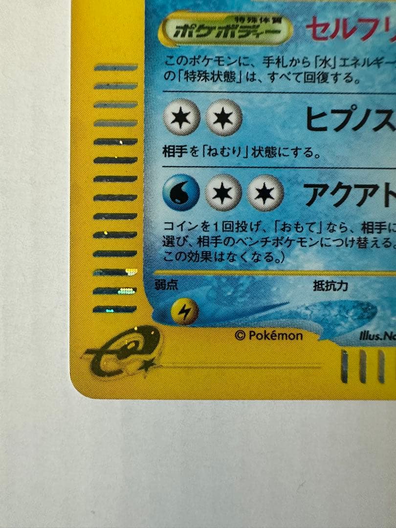 シャワーズ 渦巻きホロ★拡張パック第4弾 裂けた大地