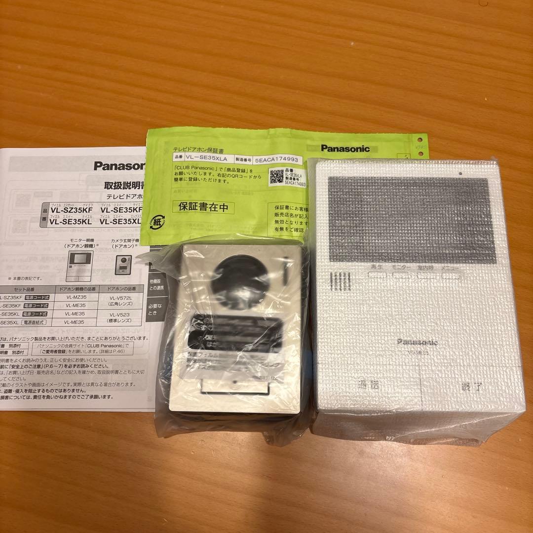 パナソニックテレビドアホン