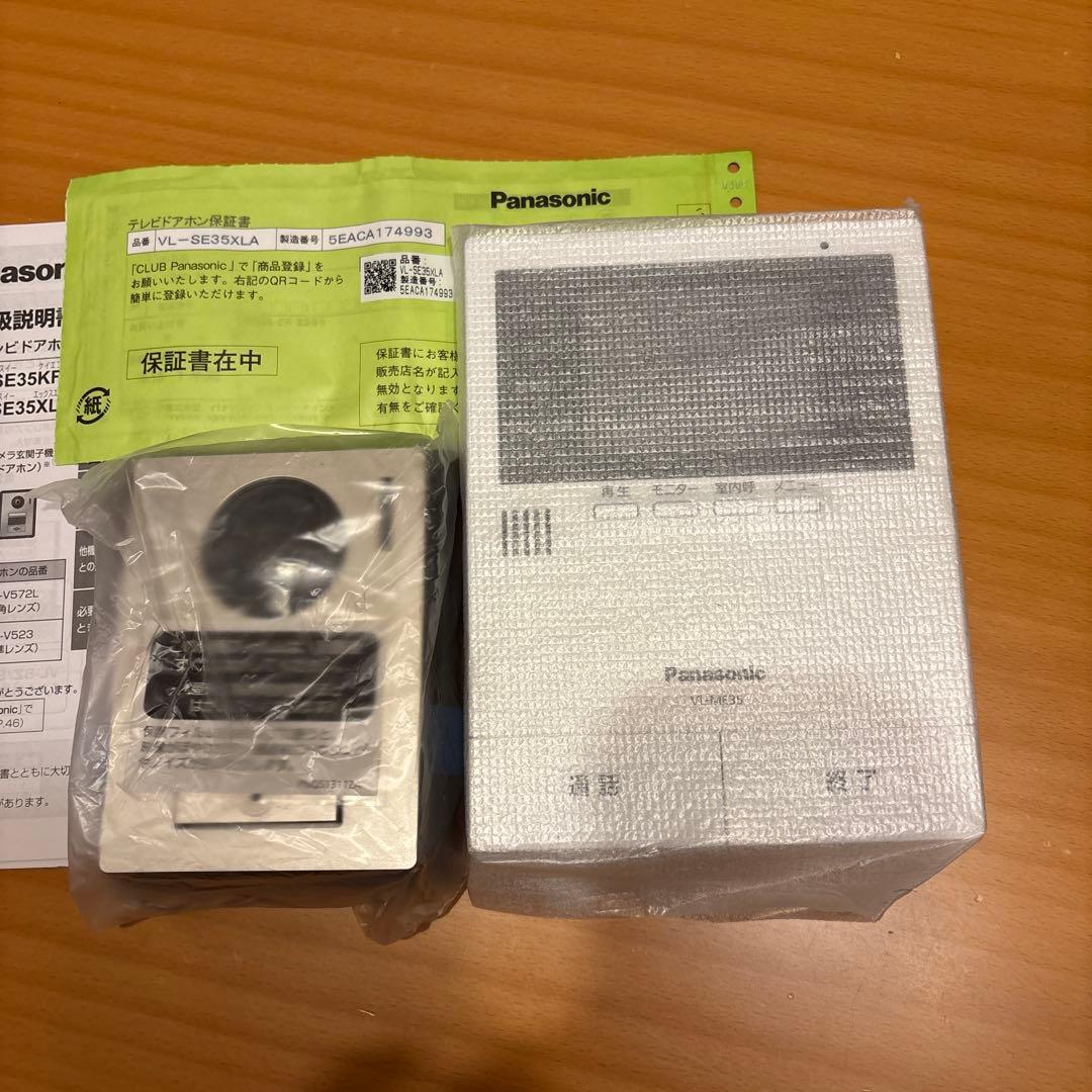 パナソニックテレビドアホン