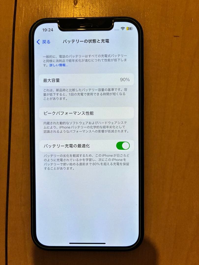 Apple iPhone12 本体 64G