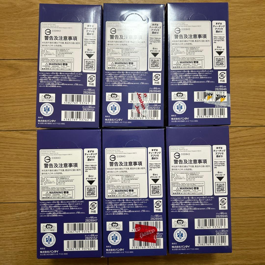 EGGHEAD CRISIS ONE PIECE カードゲーム 6BOX