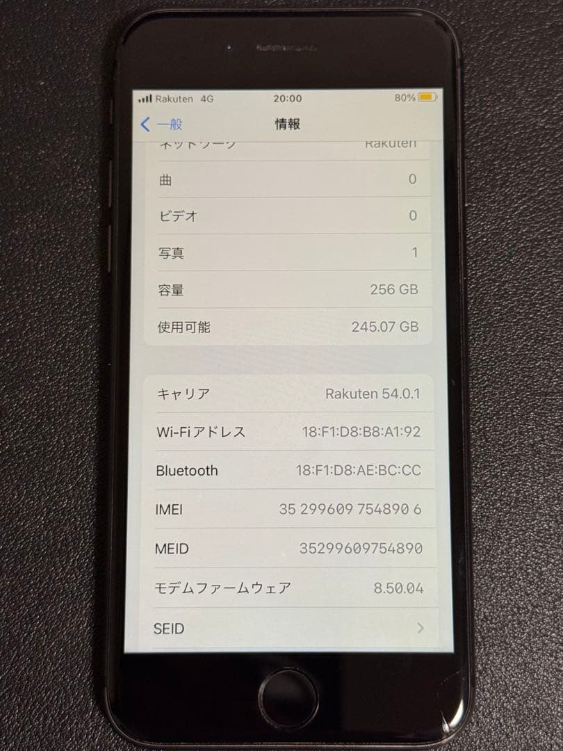 iPhone8 256GB バッテリー最大容量77%
