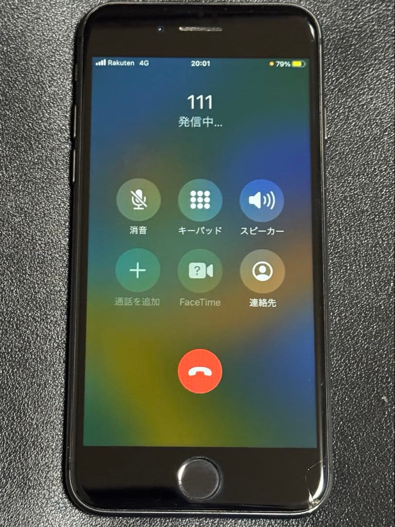 iPhone8 256GB バッテリー最大容量77%