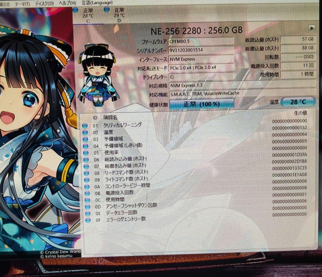 NEC MATEデスクトップパソコン Office/SSD256/16GB