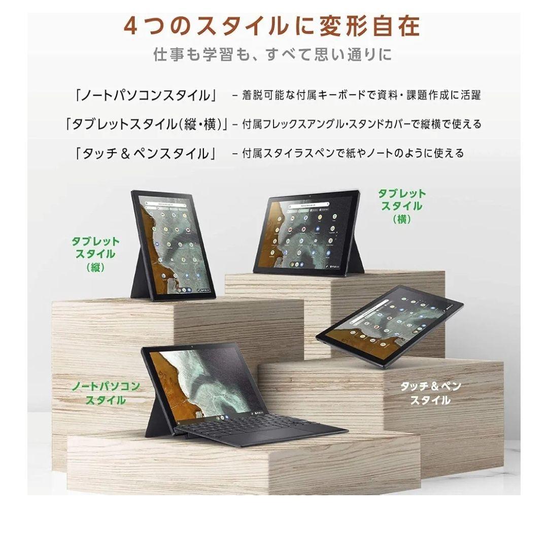 Chromebook本体 ASUS Chromebook Detachable CM3(CM3000)