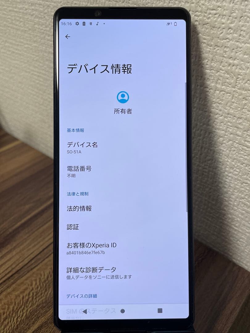 【即日発送】Xperia 1 Ⅱ SO-51A ブラック 128GB