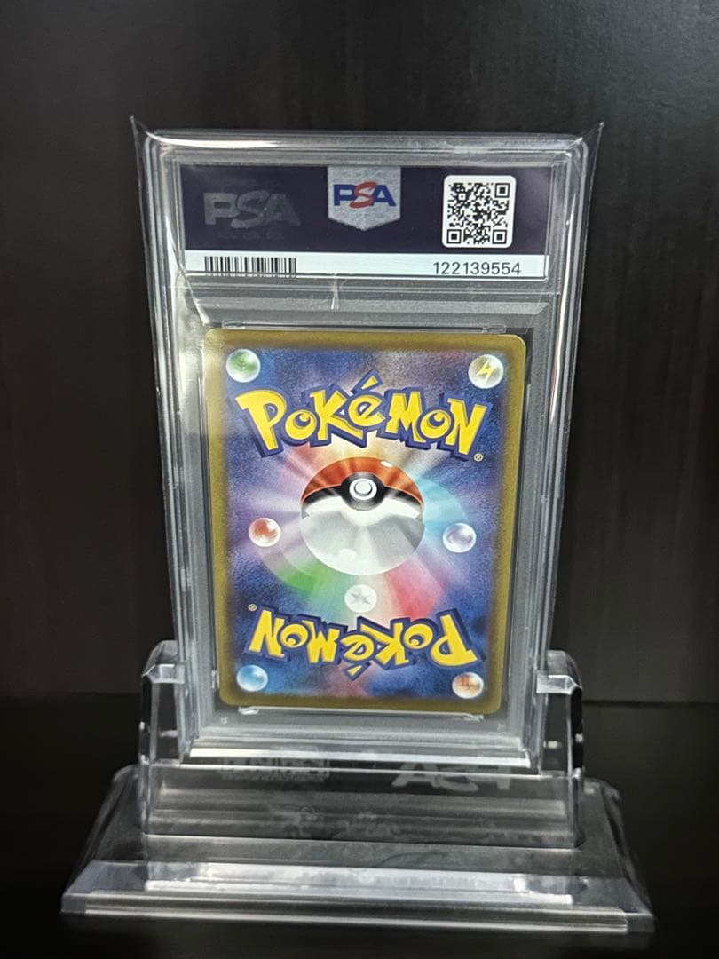 1*2様 ピカチュウ：Pokémon GO カードファイルセット PROMO S