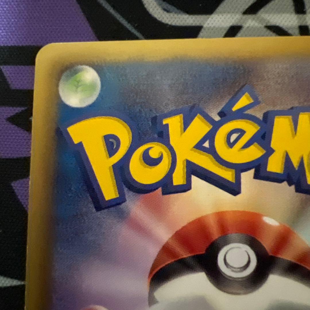 d*k様 レシラム　EBB UR