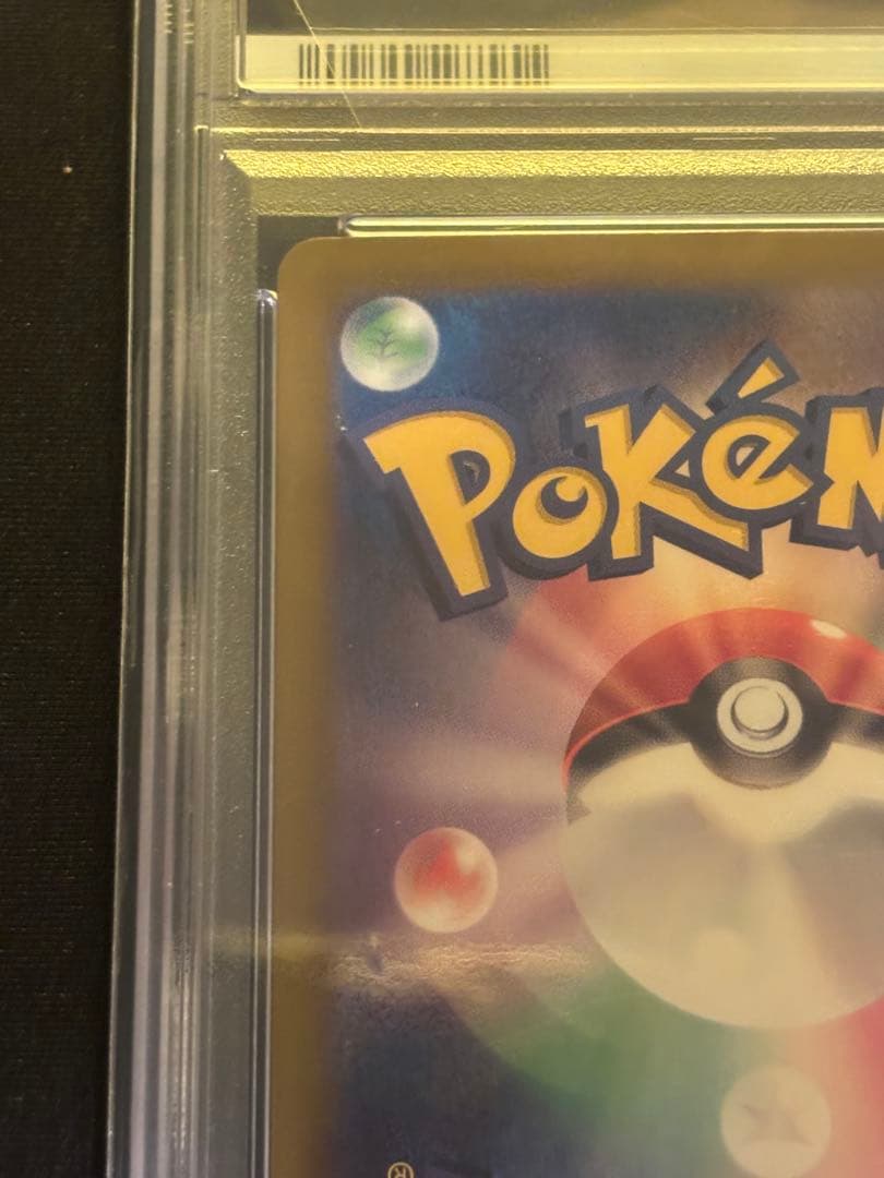 ポケモンカード　ポケモンナース　psa10