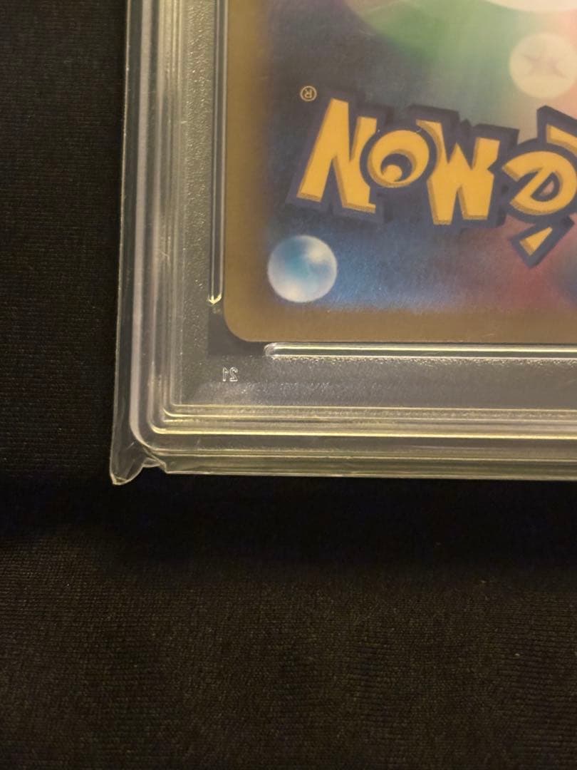 ポケモンカード　ポケモンナース　psa10