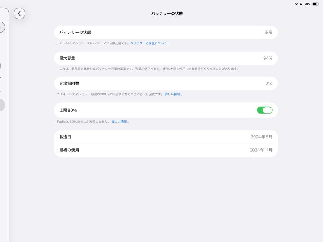 Apple iPad Air 13インチ　第6世代　M2