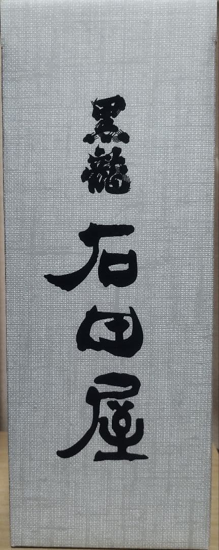 【まるちゃん】黒龍 石田屋　2025年11月製造　お正月やクリスマスに