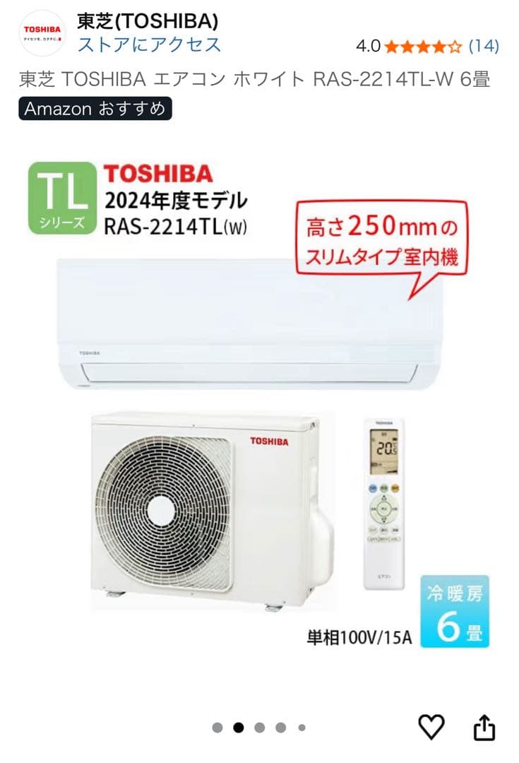 東芝 エアコン 室外機 室内機 6畳〜10畳用