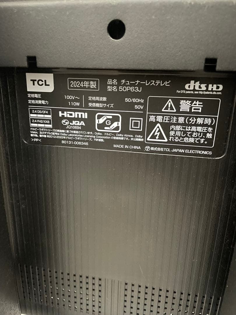 TCL 50P63J 2024年製液晶テレビとスタンド　セット