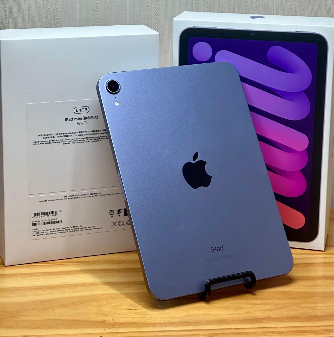 美品Apple iPad mini (第6世代) 64GB パープル Wi-Fi