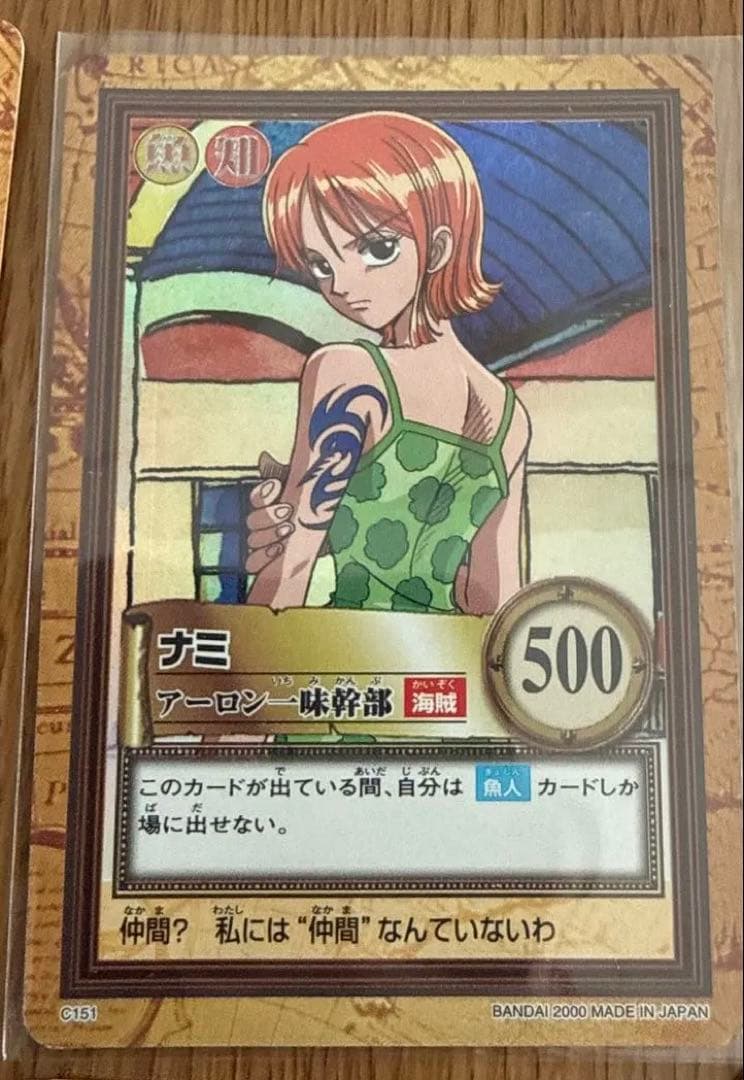 初期　旧ワンピース　カードダス　ハイパーバトル　ナミ