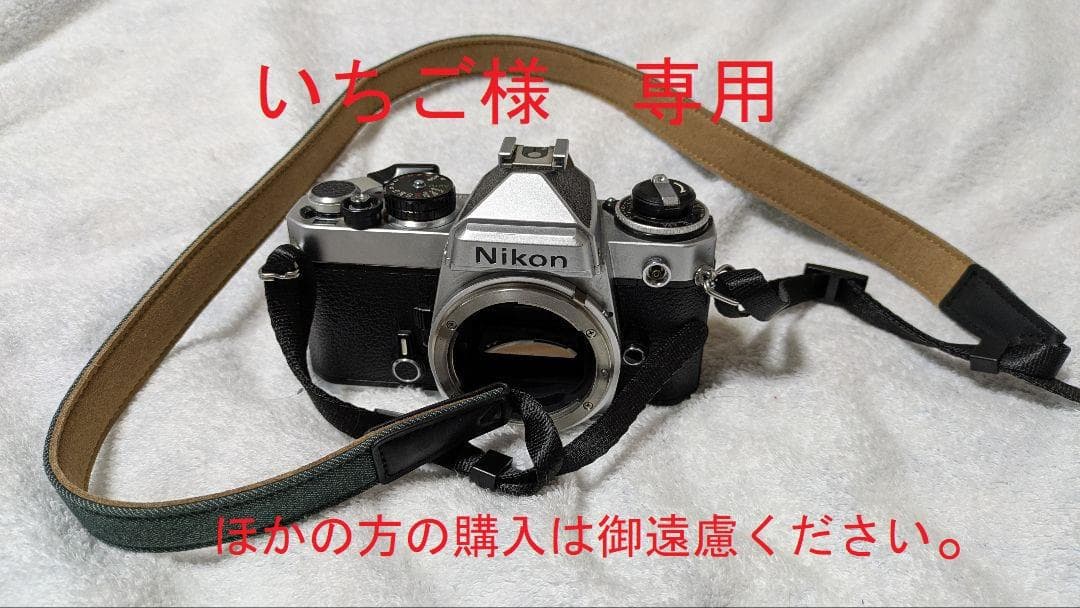 (いちご！)　Nikon FE　フィルムカメラ　＋　nikkor43-86