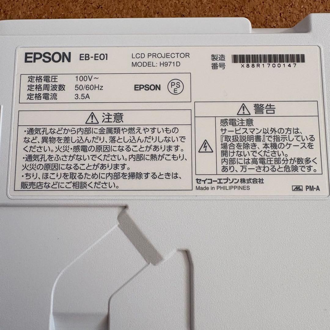 【現状品】EPSON エプソン プロジェクター EB-E01