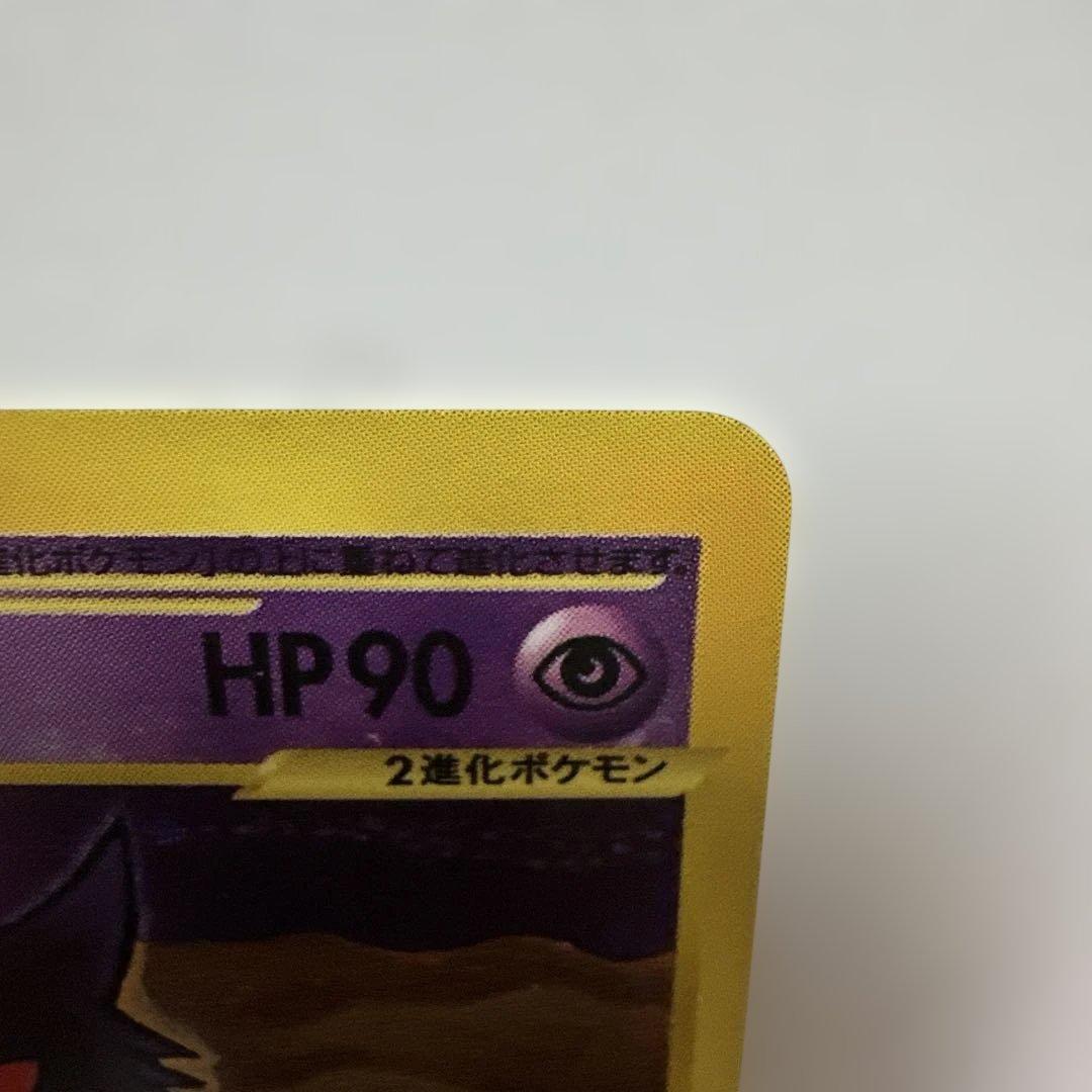 ゲンガー ★ 第1弾基本拡張パック 117/128