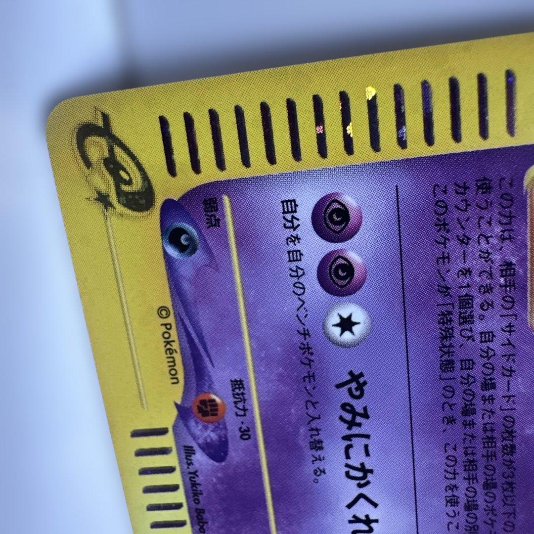 ゲンガー ★ 第1弾基本拡張パック 117/128