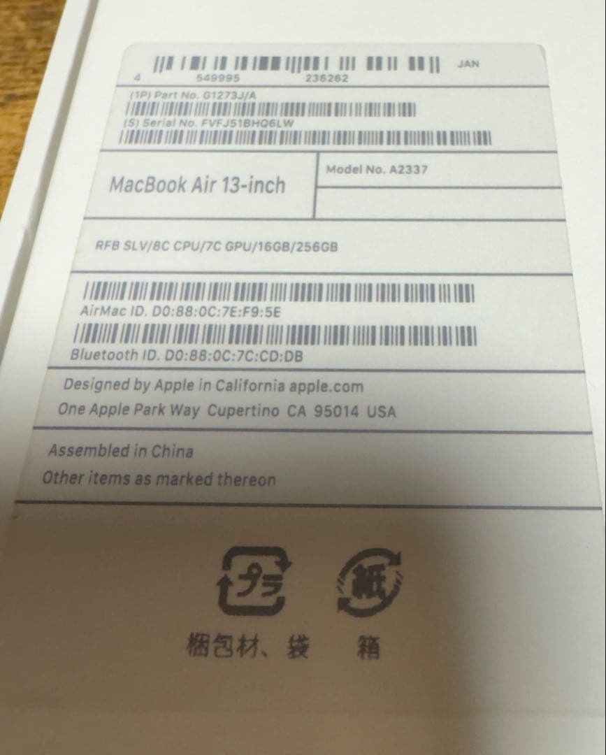 MacBook Air M1/ 16GB/ 256GB/ バッテリー100%