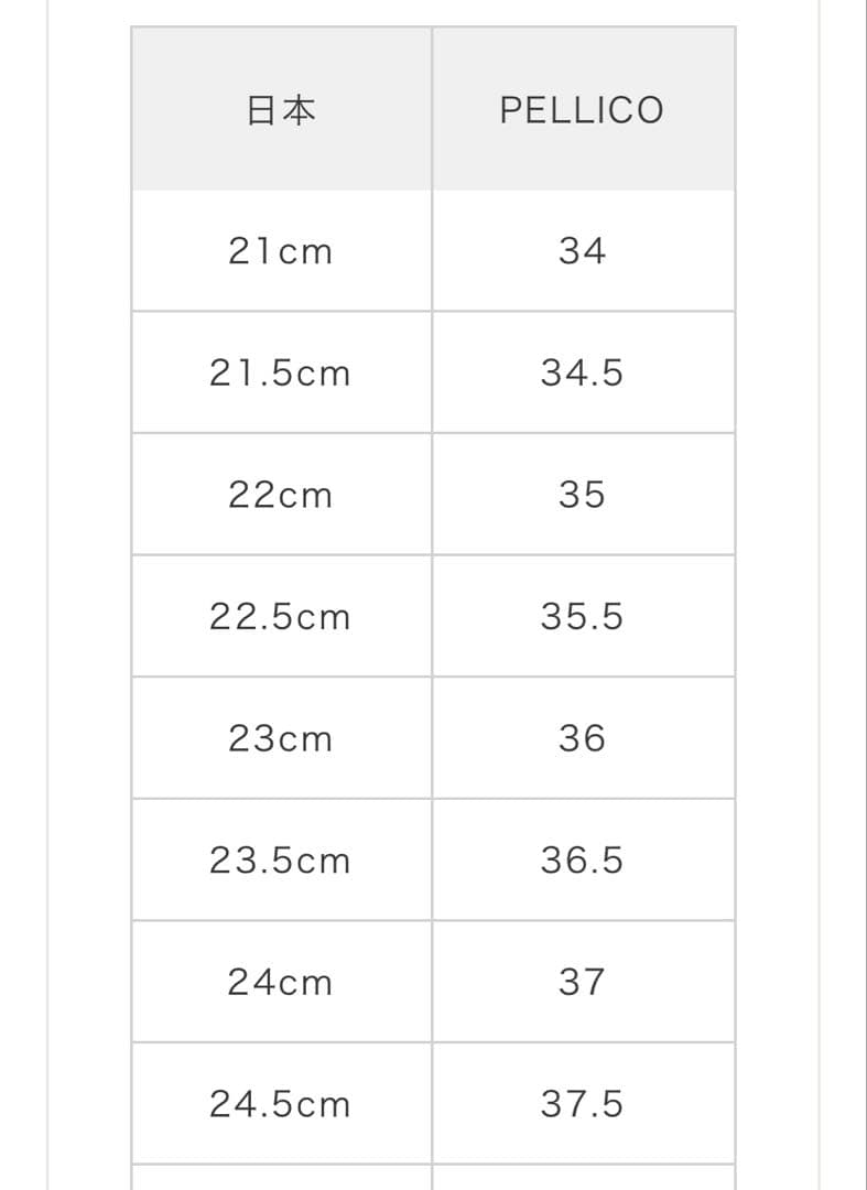 【PELLICO】ANIMA アネッリ エナメル パンプス　23㎝