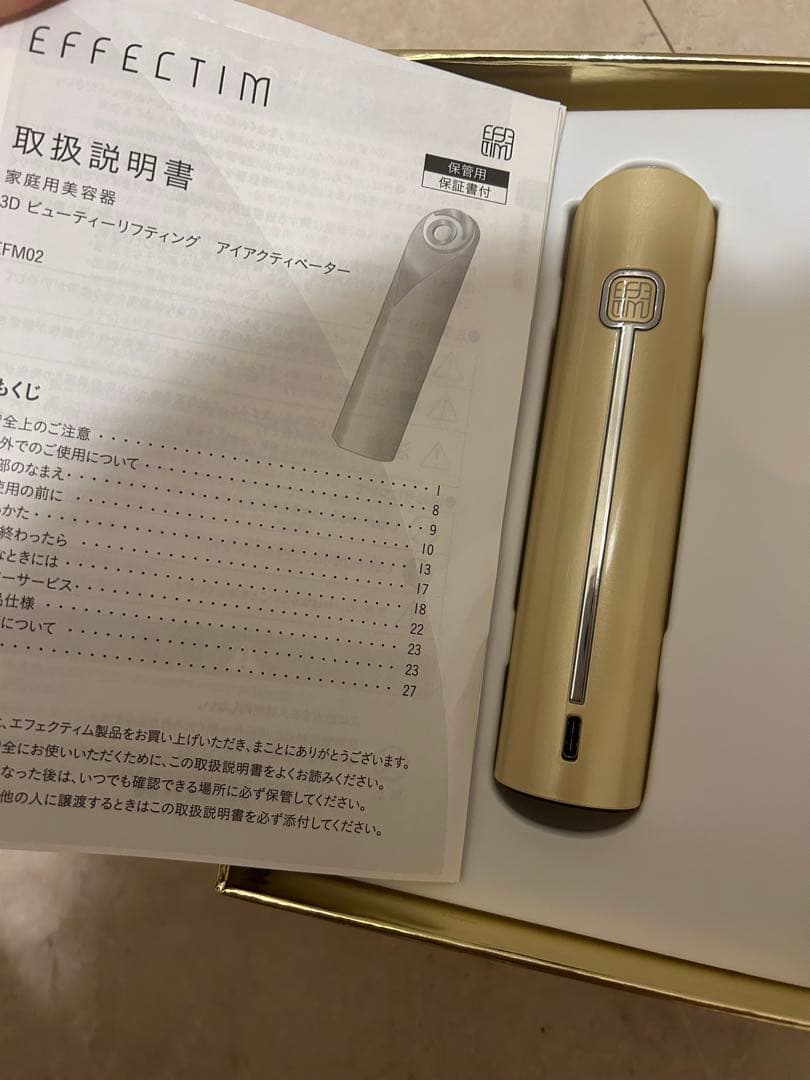 エフェクティム 3D ビューティーリフティング アイアクティベーター