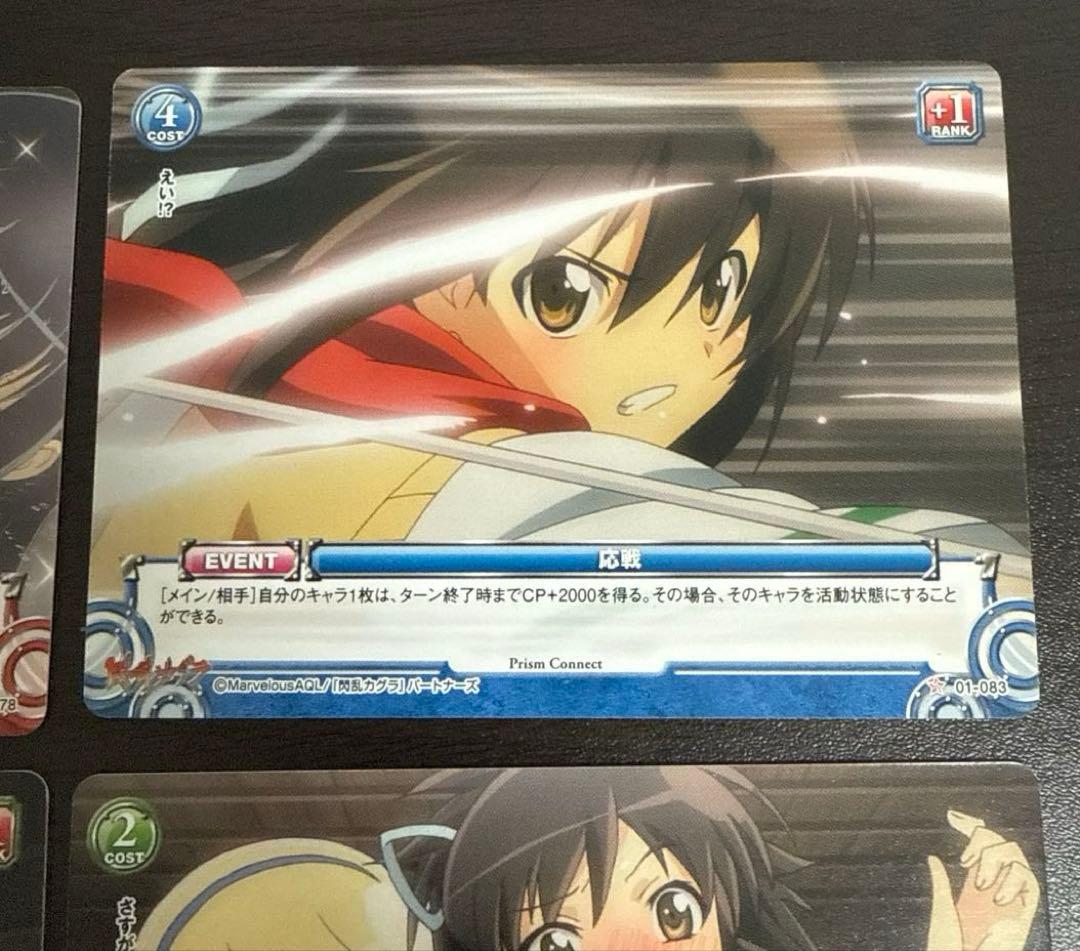 閃乱カグラ プリズムコネクト 9枚セット トレーディングカード