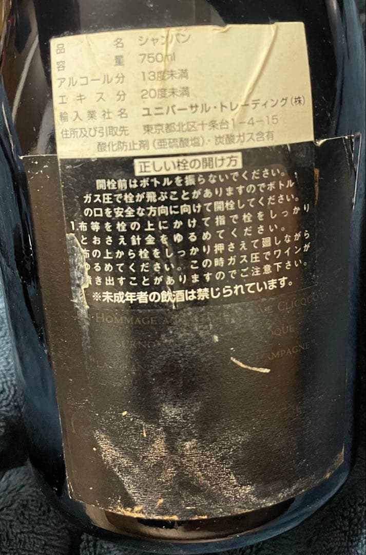 LA GRANDE DAME シャンパン 750ml