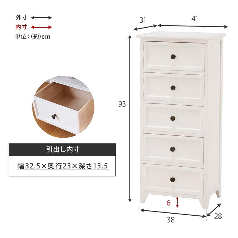 【新品】アンティーク風 シャビー仕上げ　レトロ チェスト　アウトレット