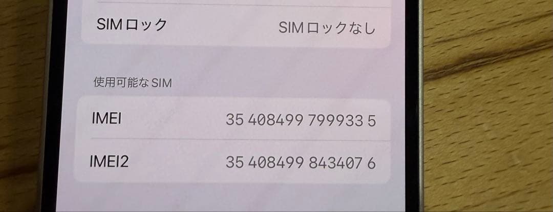 Apple iPhone 13 mini 本体　ピンク　256GB