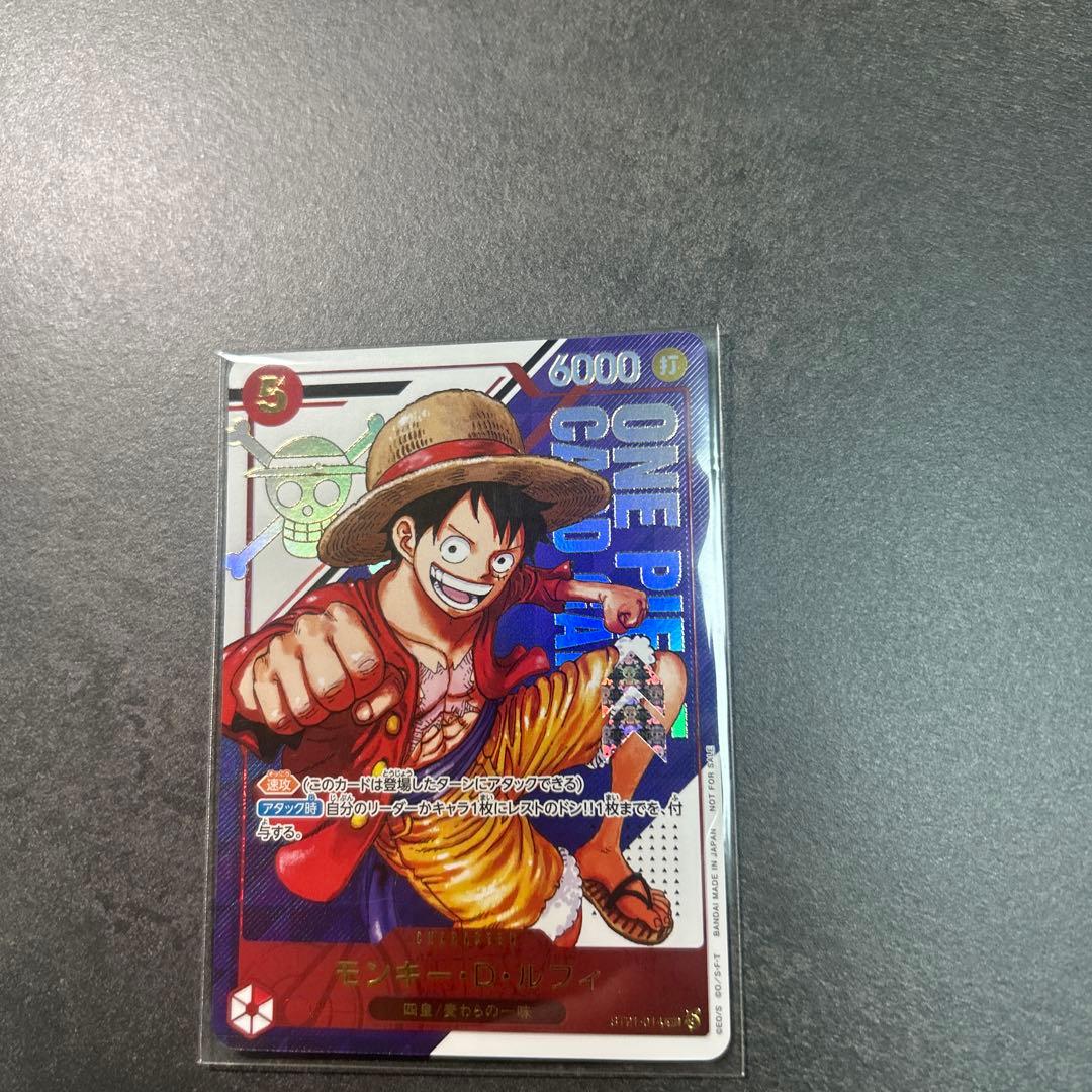 フラッグシップバトル　ルフィ　ST21-014 未開封