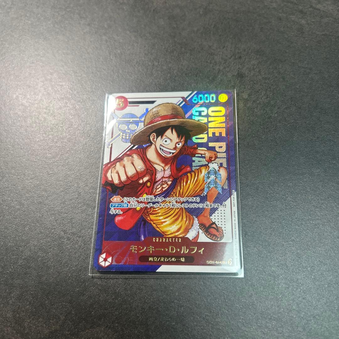 フラッグシップバトル　ルフィ　ST21-014 未開封