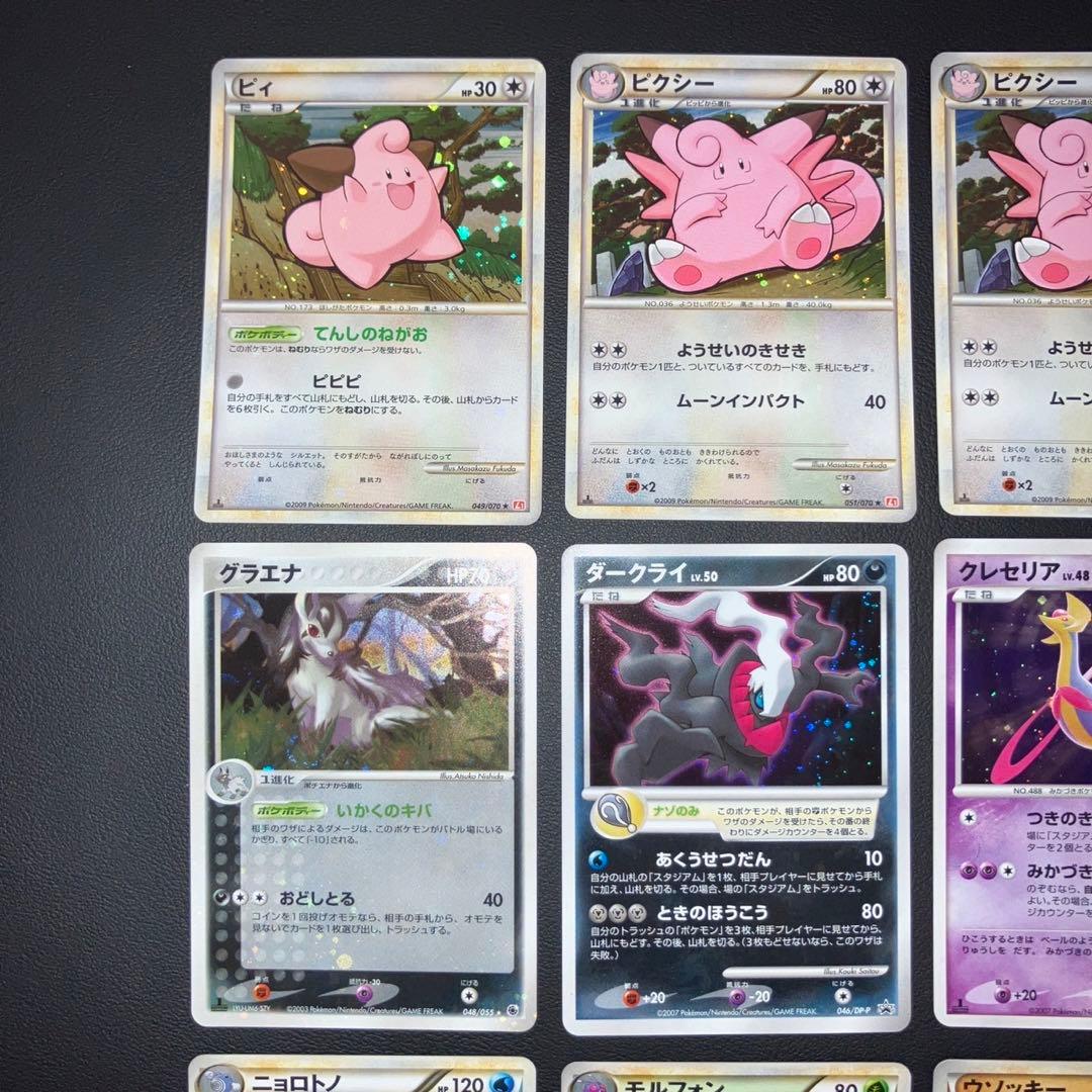 【極美品】ポケモンカード　9枚　キラ　ホロ　レジェンド　プロモ