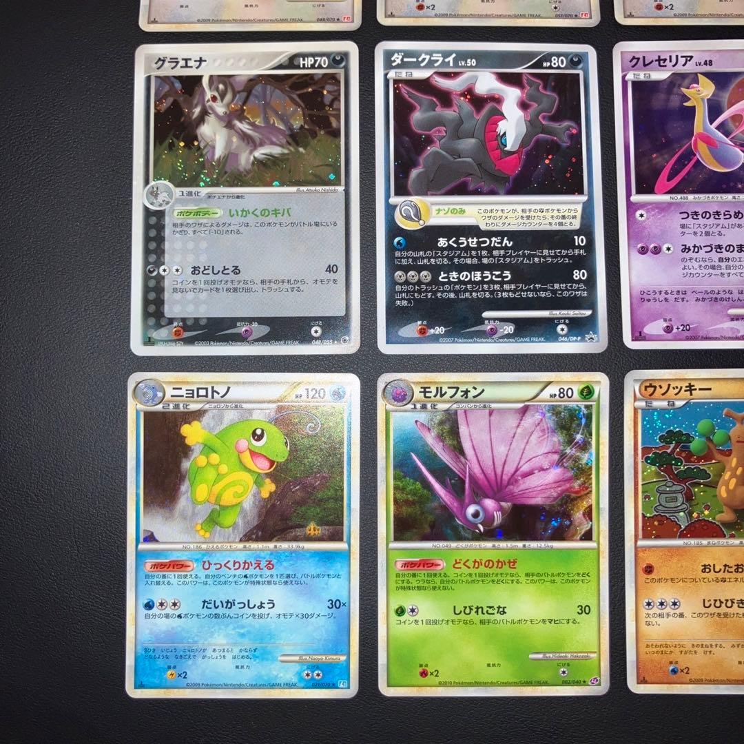 【極美品】ポケモンカード　9枚　キラ　ホロ　レジェンド　プロモ