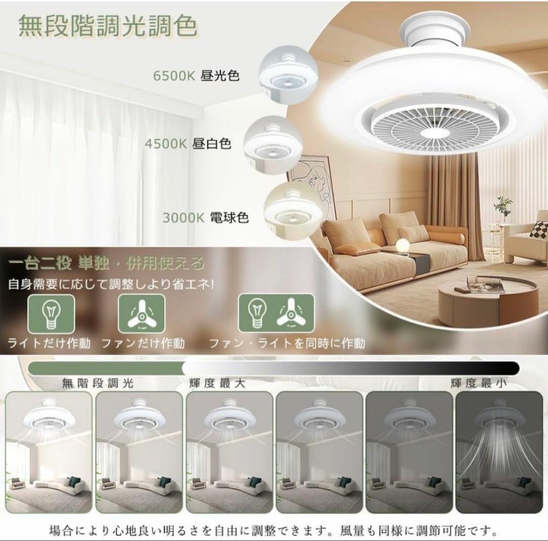 引掛けシーリング LEDシーリングファンライト サーキュレーター付き