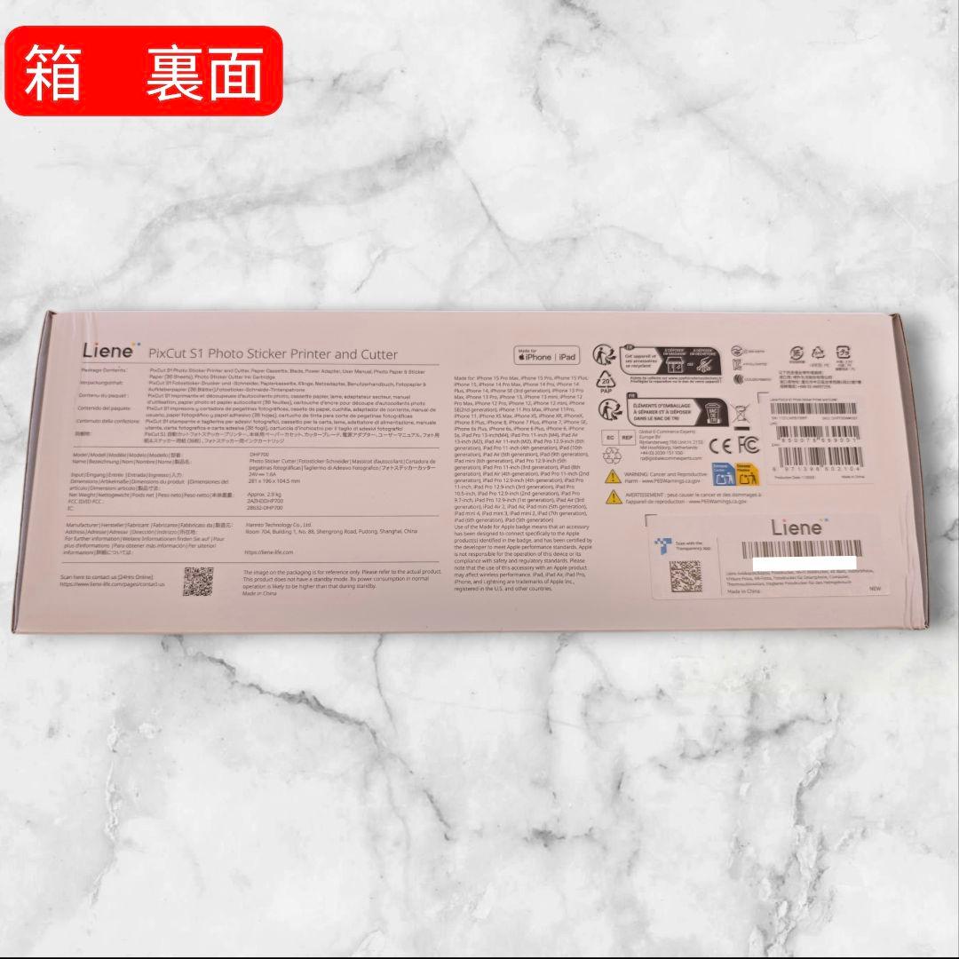 【新品・未使用・未開封】PixCut S1　フォトステッカープリンター
