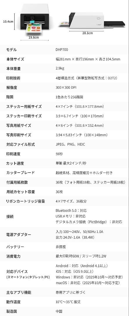 【新品・未使用・未開封】PixCut S1　フォトステッカープリンター