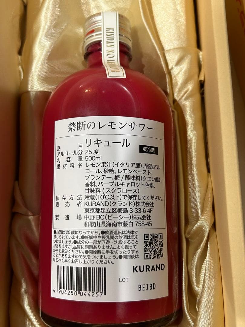 KURAND 禁断のレモンサワー 500ml