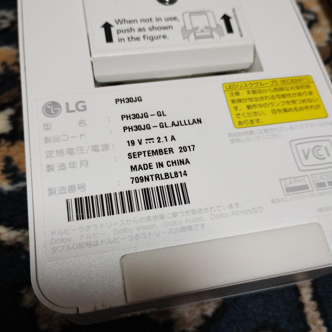 【正常動作品】LG MiniBeam LG PH30JG プロジェクター