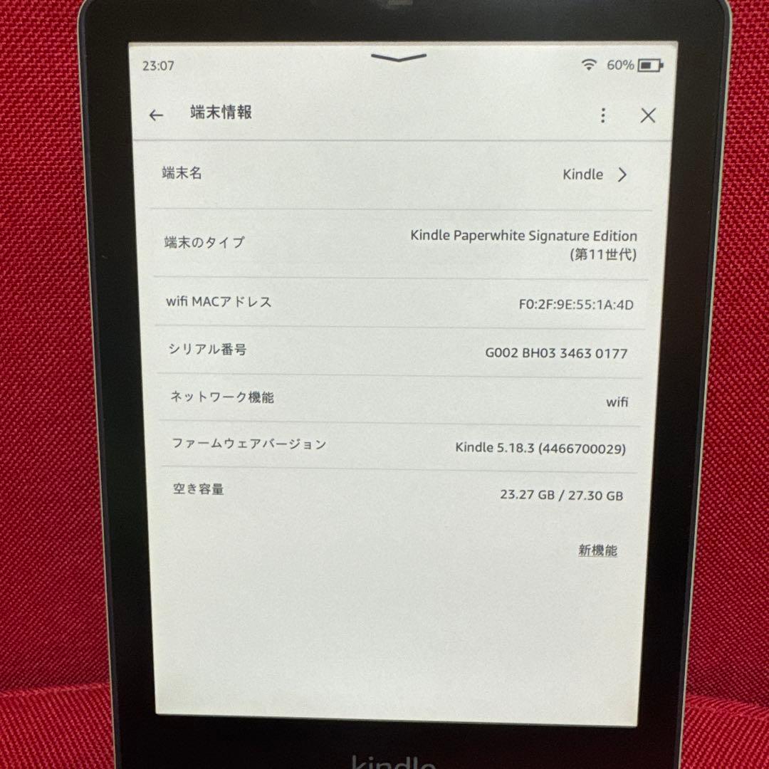 Kindle Paperwhite 第11世代 シグニチャーエディション32GB