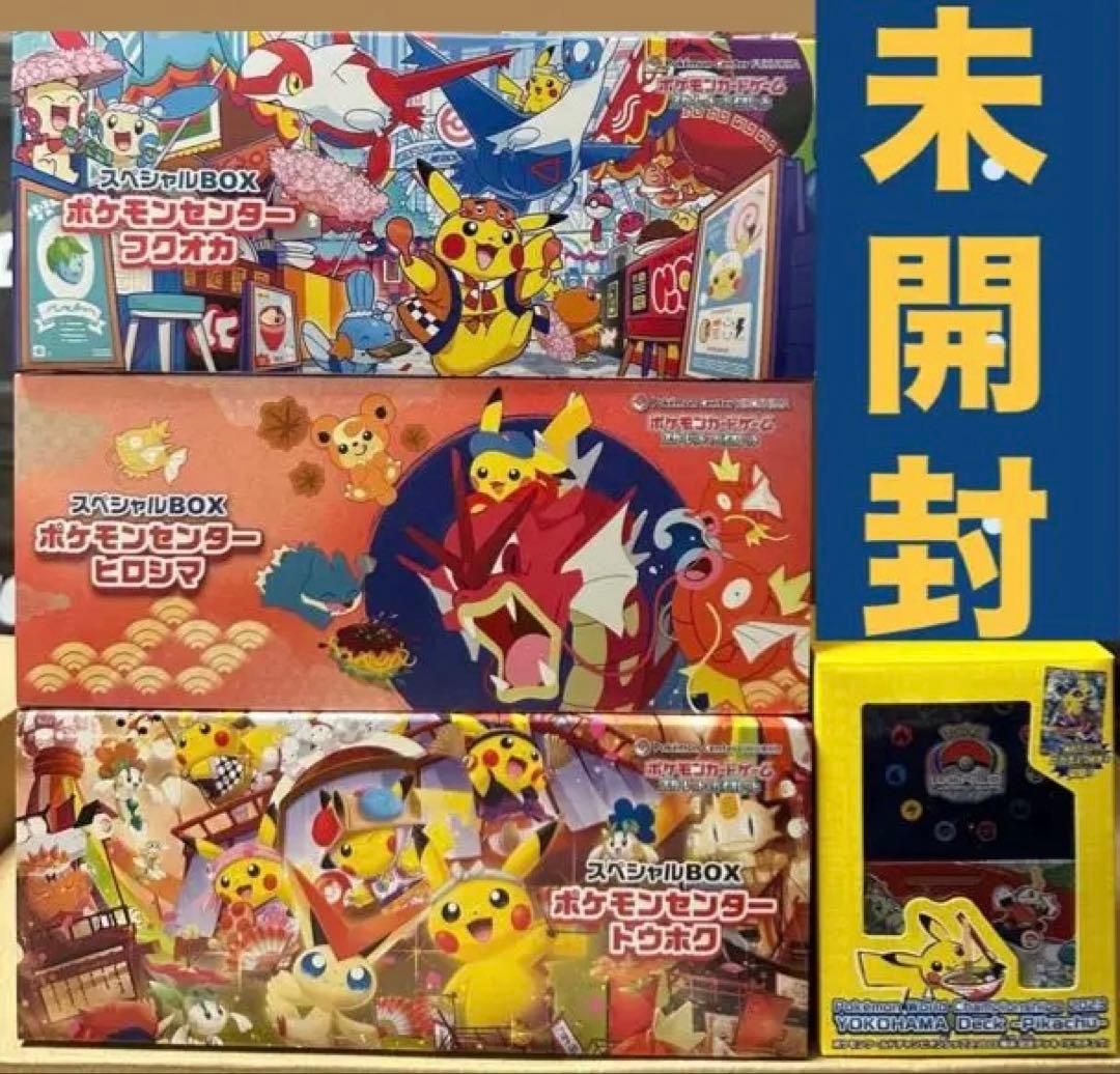 横浜記念デッキ　トウホク　フクオカ　ヒロシマ